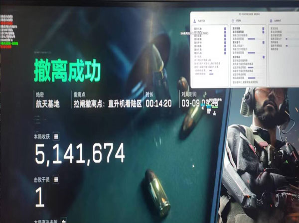 飞天遁地外挂三角洲透视自瞄效果